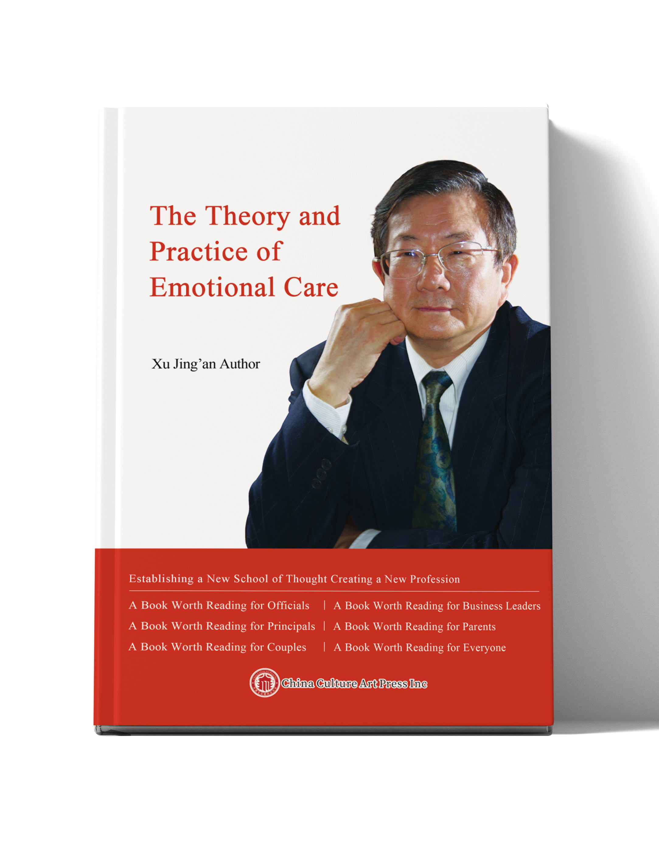 情感护理的理论与实践